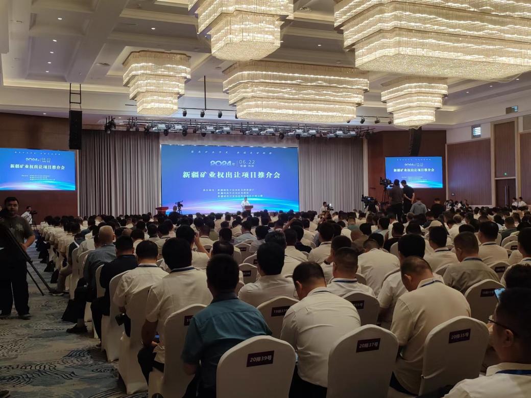 國(guó)源交易中心發(fā)揮自身優(yōu)勢(shì)，助力2024年新疆礦業(yè)權(quán)出讓項(xiàng)目推介會(huì)取得圓滿成功