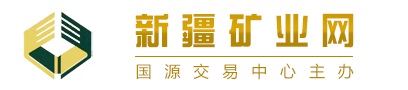 國源交易中心（國源電子交易平臺）
